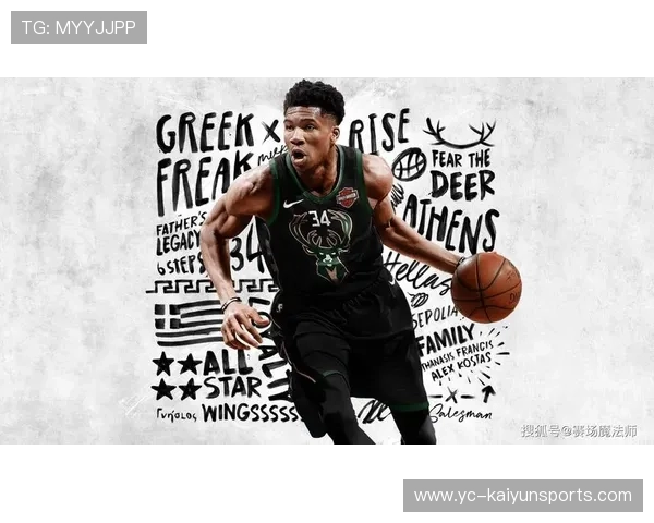 字母哥或将离队风波引发冬窗地震：联盟巨头的抉择与未来变局